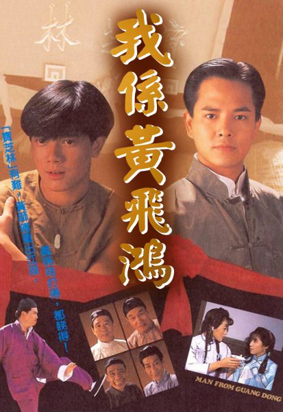 Hoàng Phi Hùng Tái Xuất Giang Hồ