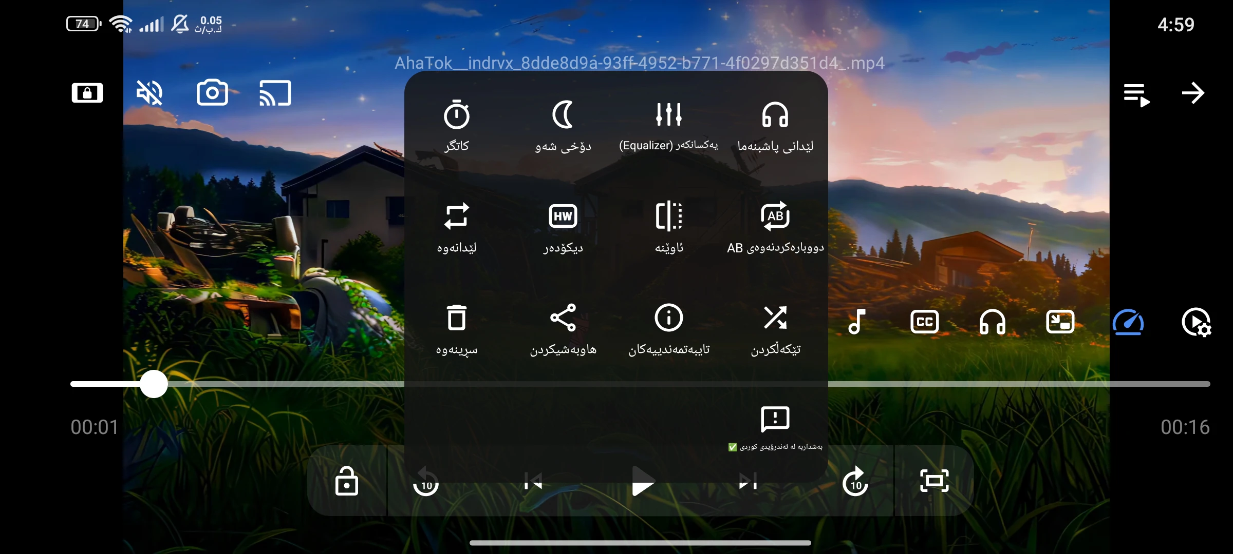 وێنەی شاشەی Arc Player Kurdish Apk 4