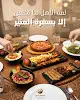 مطعم المنير