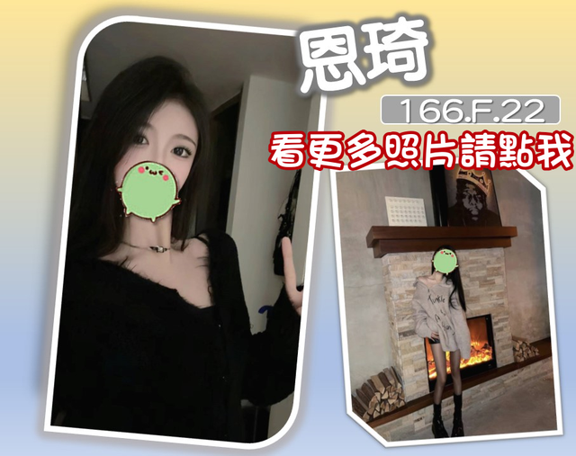 台南外約