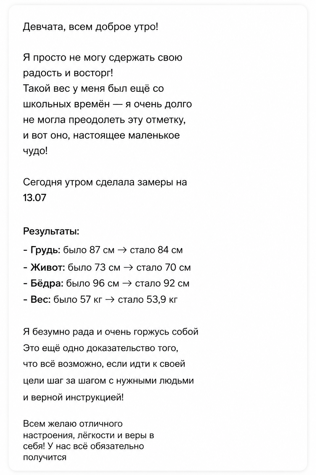 Отзыв участницы Double Balance Club