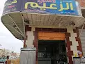 كشرى الزعيم 5star