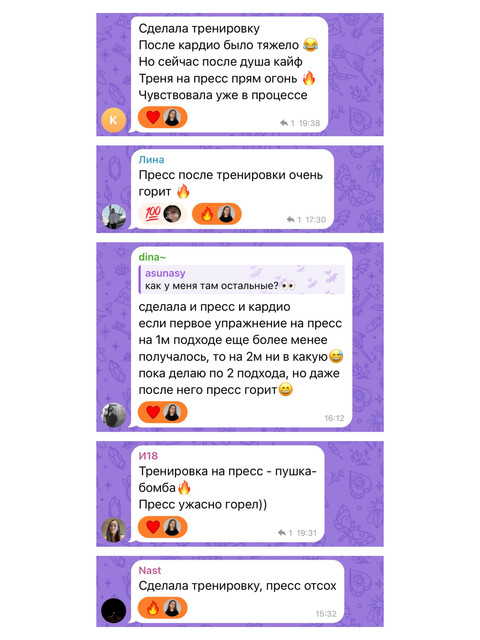 отзыв участницы
