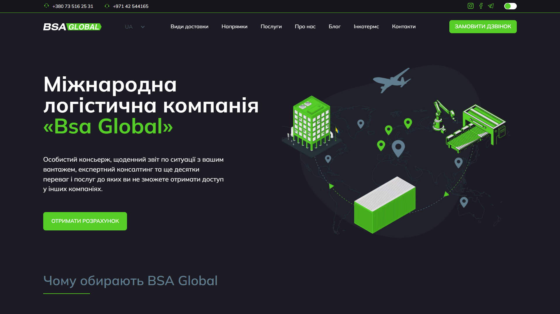 Screenshot of bsaglobal.pro