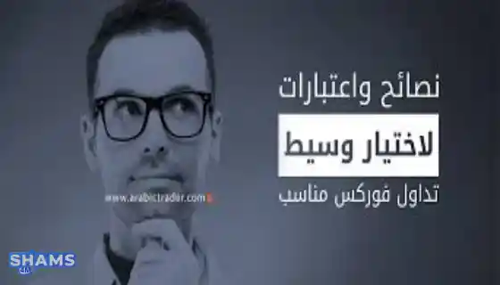 Tips-Considerations-Choosing-Right-Forex-Broker