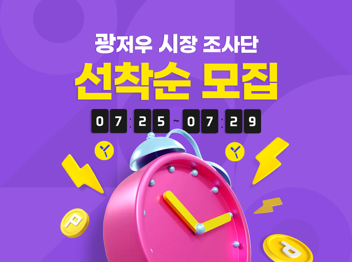광저우 시장조사단 선착순 모집 일정 안내