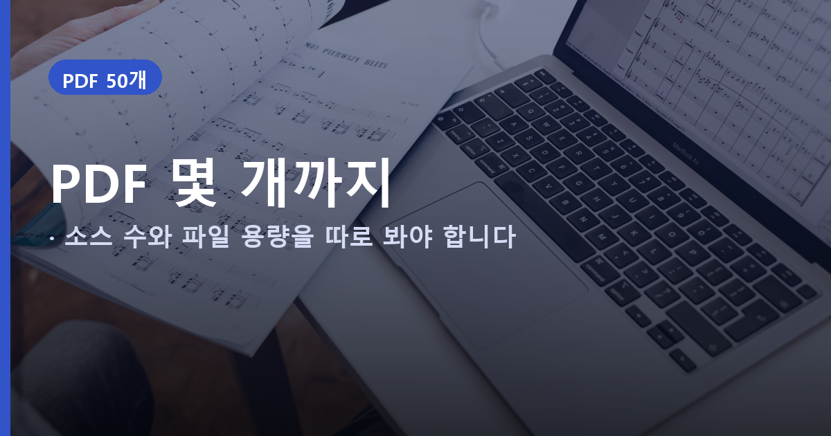 노트북LM 한국어 음성 요약, 무료 50개가 전부는 아닙니다 도식