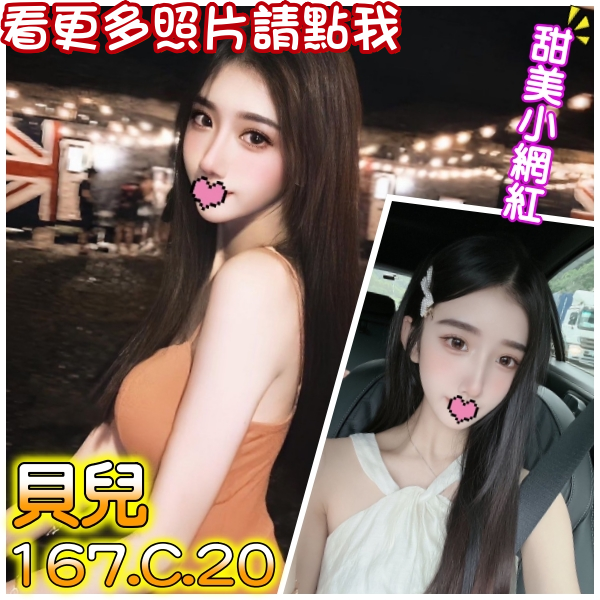 台北外約