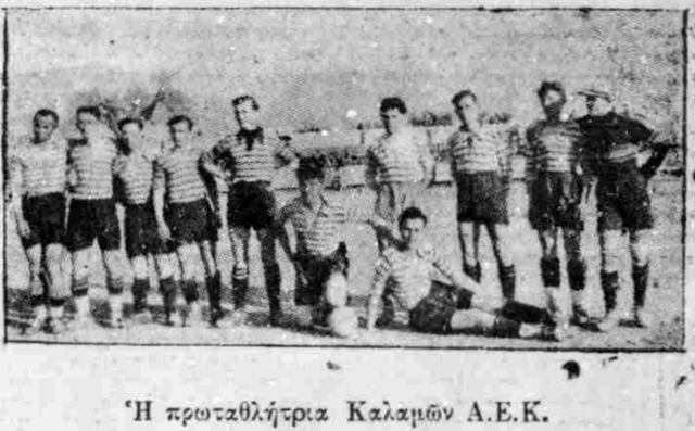 ΑΕΚ ΚΑΛΑΜΑΤΑΣ