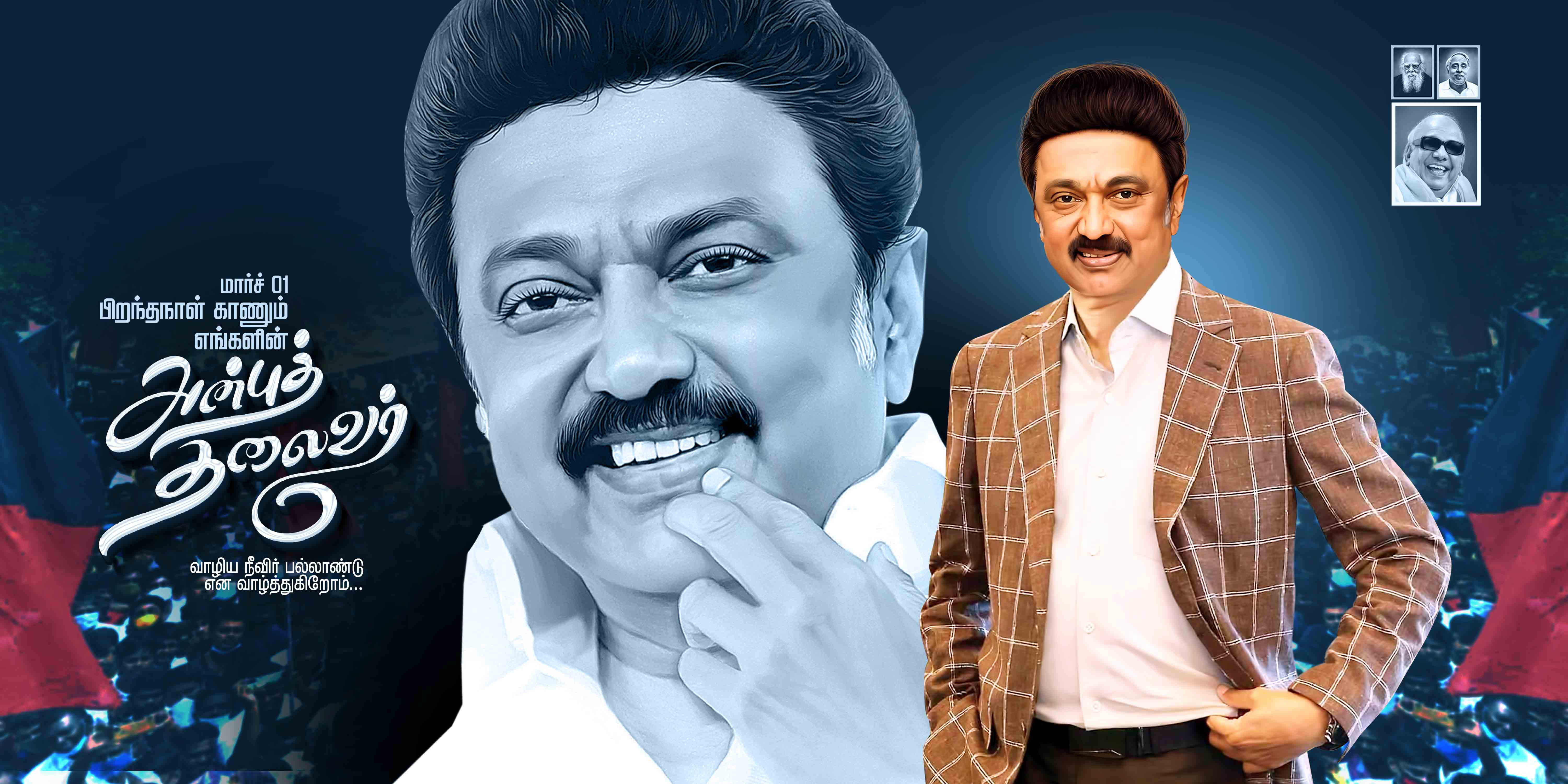 DMK STALIN BIRTHDAY FLEX 2024 - II