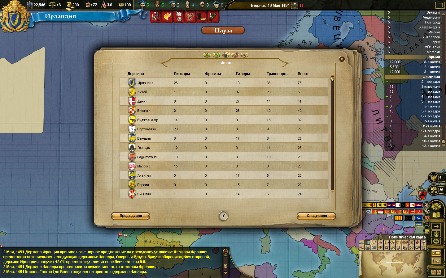 EU3-62.png
