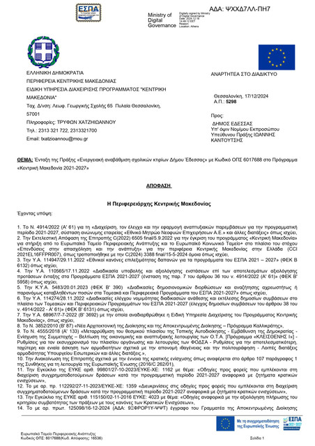 7-7-page-0001