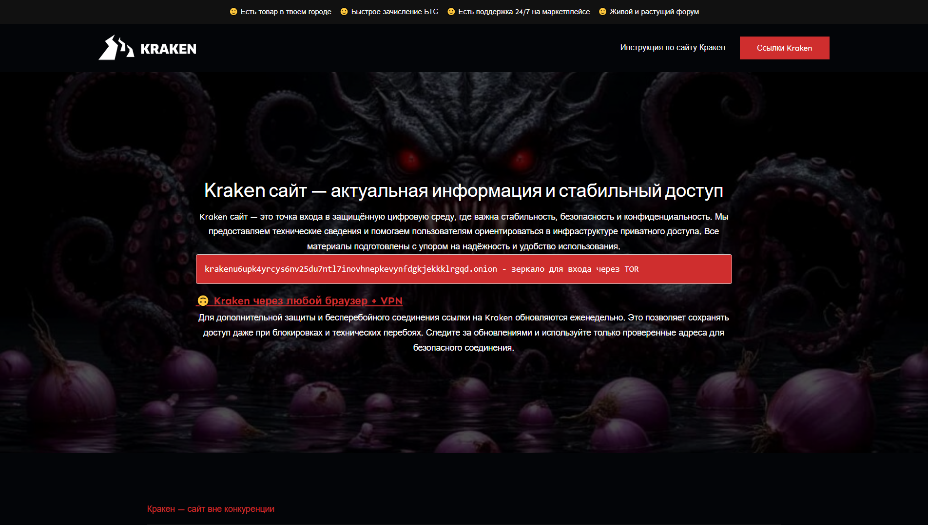Stored capture of krakensite.ru