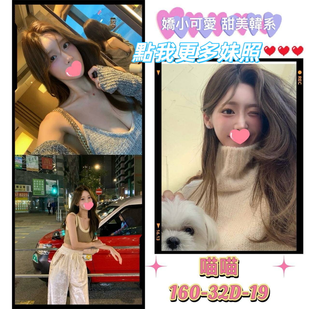 光明路甜美外送茶