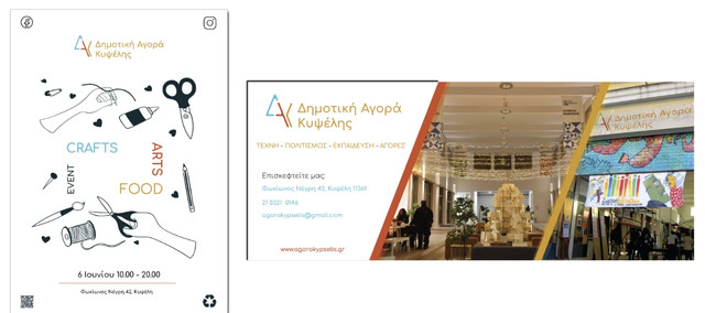Logo Application 10