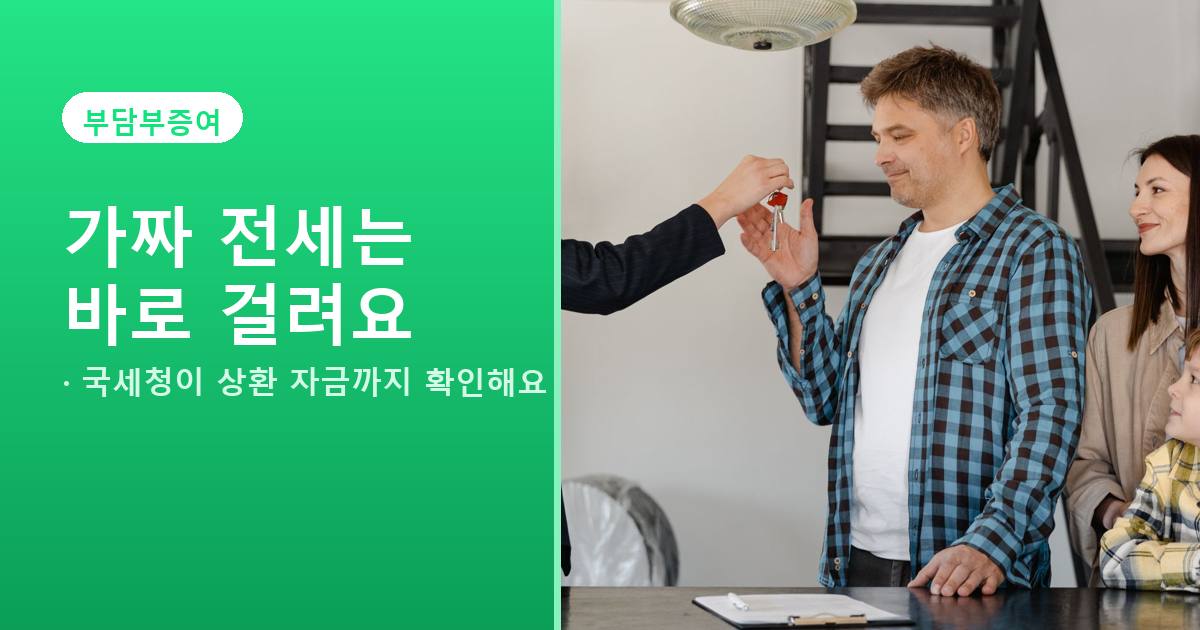 부담부증여 양도세·증여세 동시 부과, 채무비율 높으면 손해 볼 수도 있어요 관련 사진