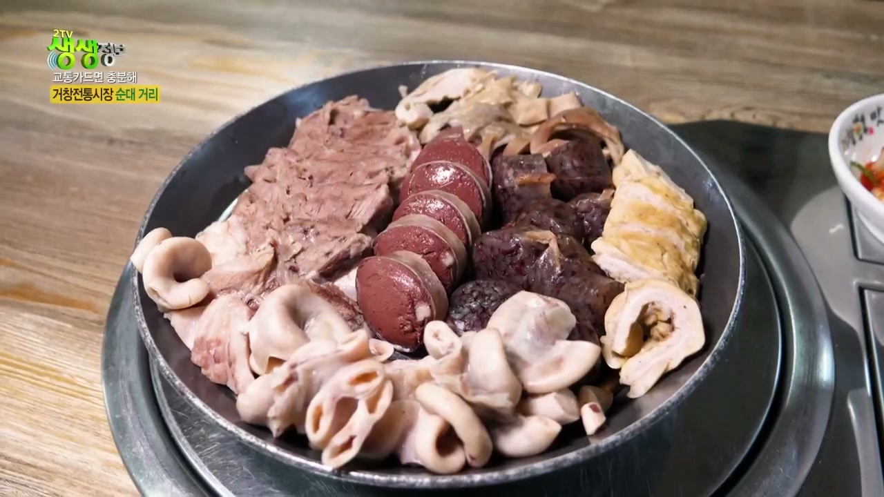 생생정보 거창 피순대 추가 캡처 2