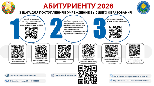 листовка.png