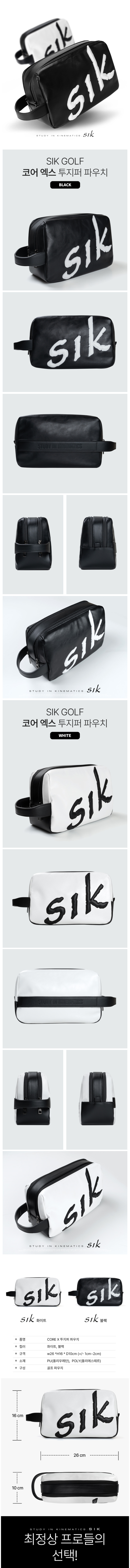 Sik-pouch-2.jpg