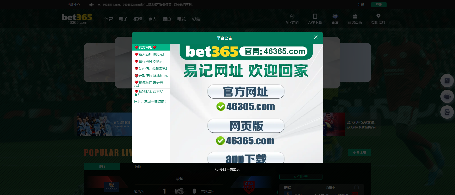 Screenshot of p28c.top