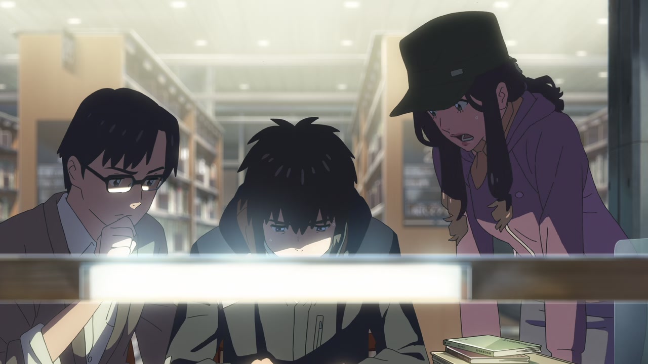 Your Name Screenshot