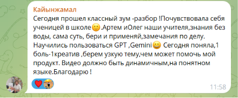 Кайынжамал — PM Fitline
