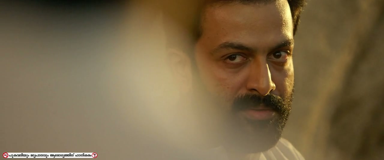 Kaduva Screenshot