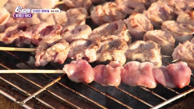 6시내고향 인생은 행복해 포항 형제의 바다 게스트하우스 추가 캡처 3
