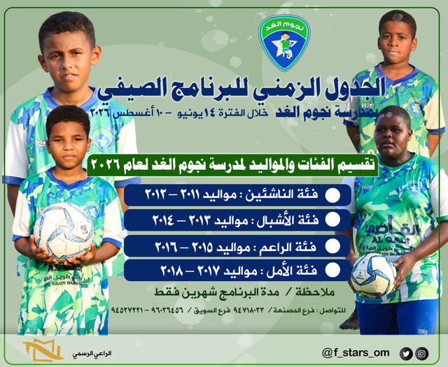 تقسيمات مدرسة نجوم الغد copy 1.jpg