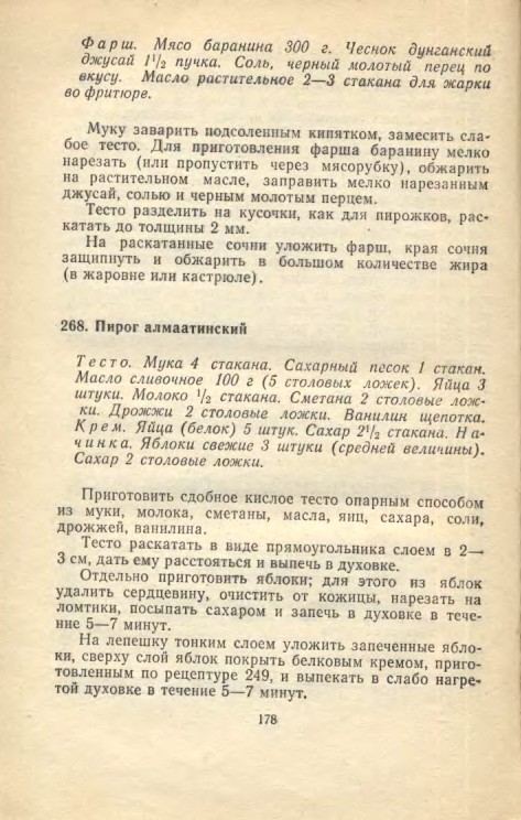 ��������� � � ���������� � � �� �� ���� 1981 178