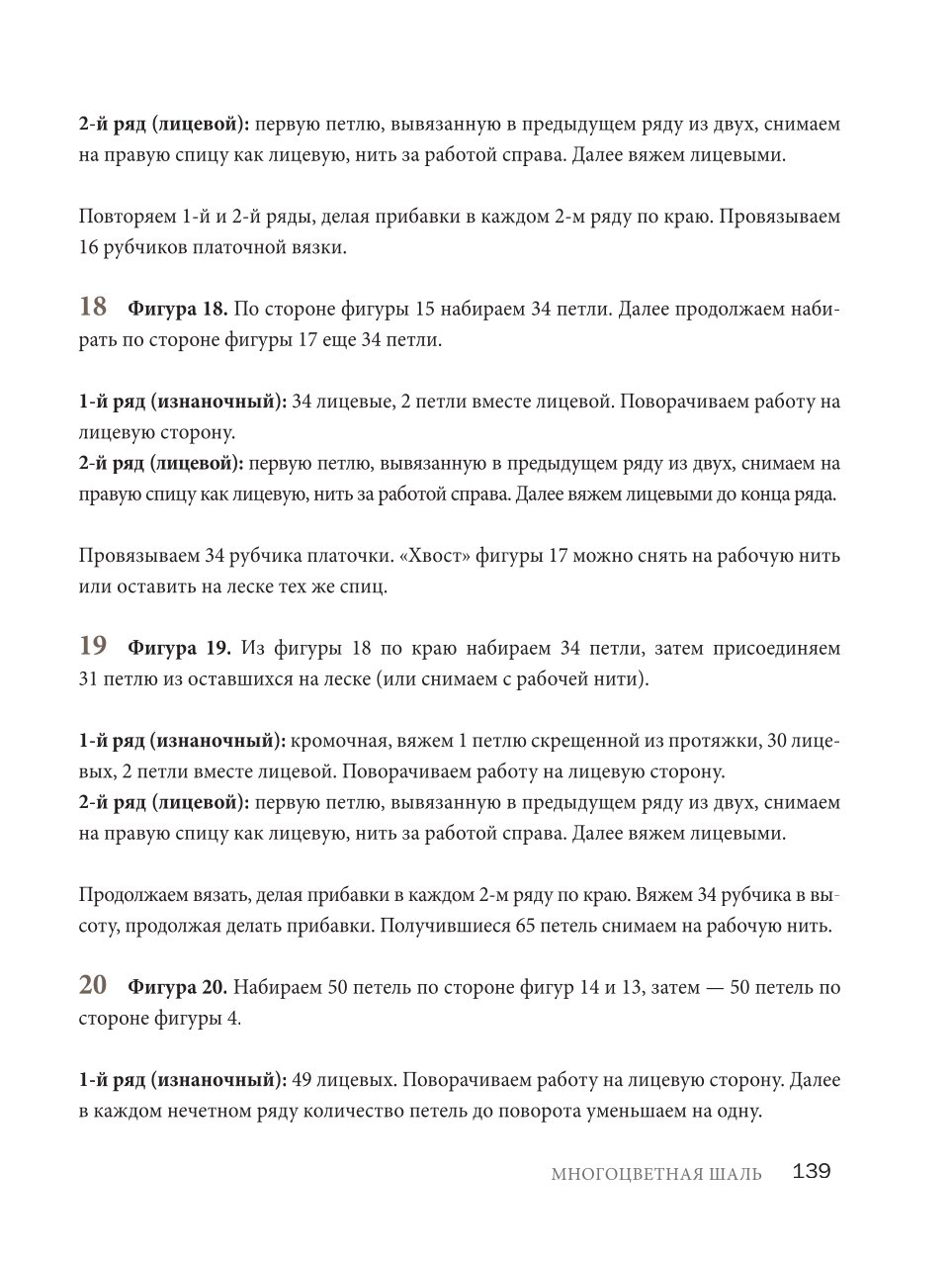 139