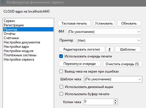 Раздел Принтер.png