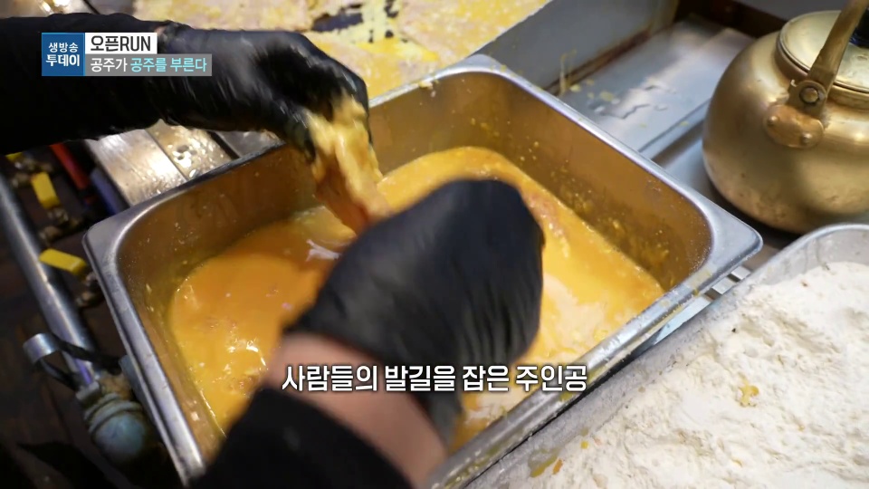 모닝와이드 오픈러쉬 육전김밥 추가 캡처 1