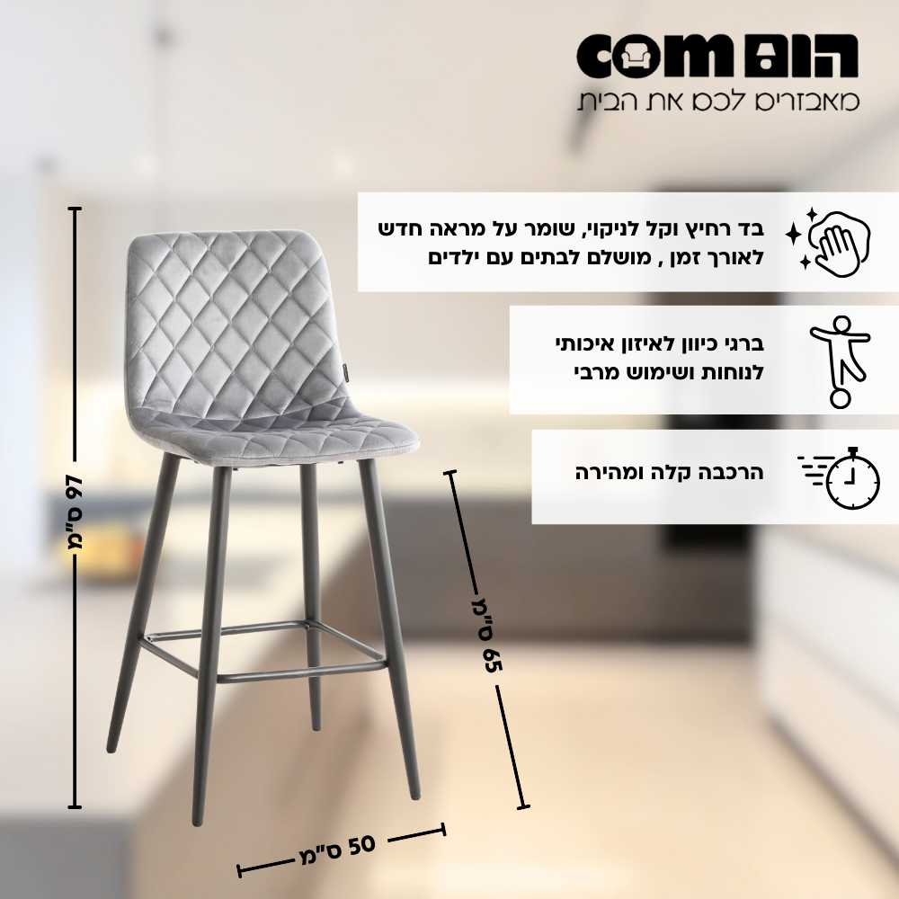 כיסא בר דגם קובה אפור