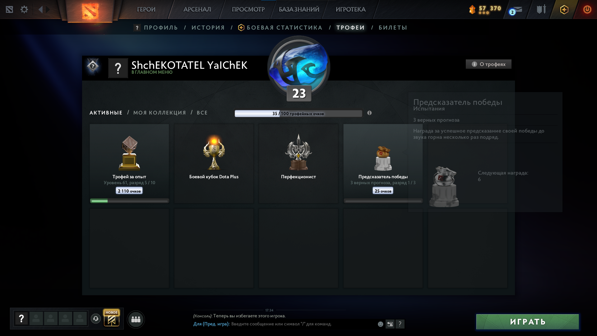 Dota 2 Account  MMR