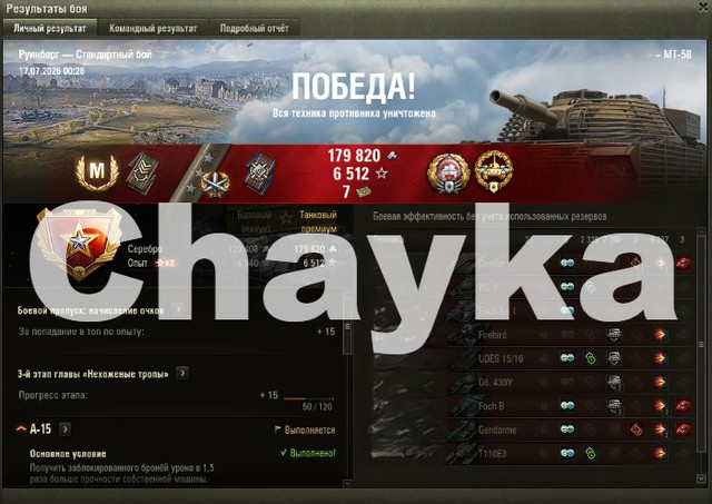 Снимок экрана (1438)