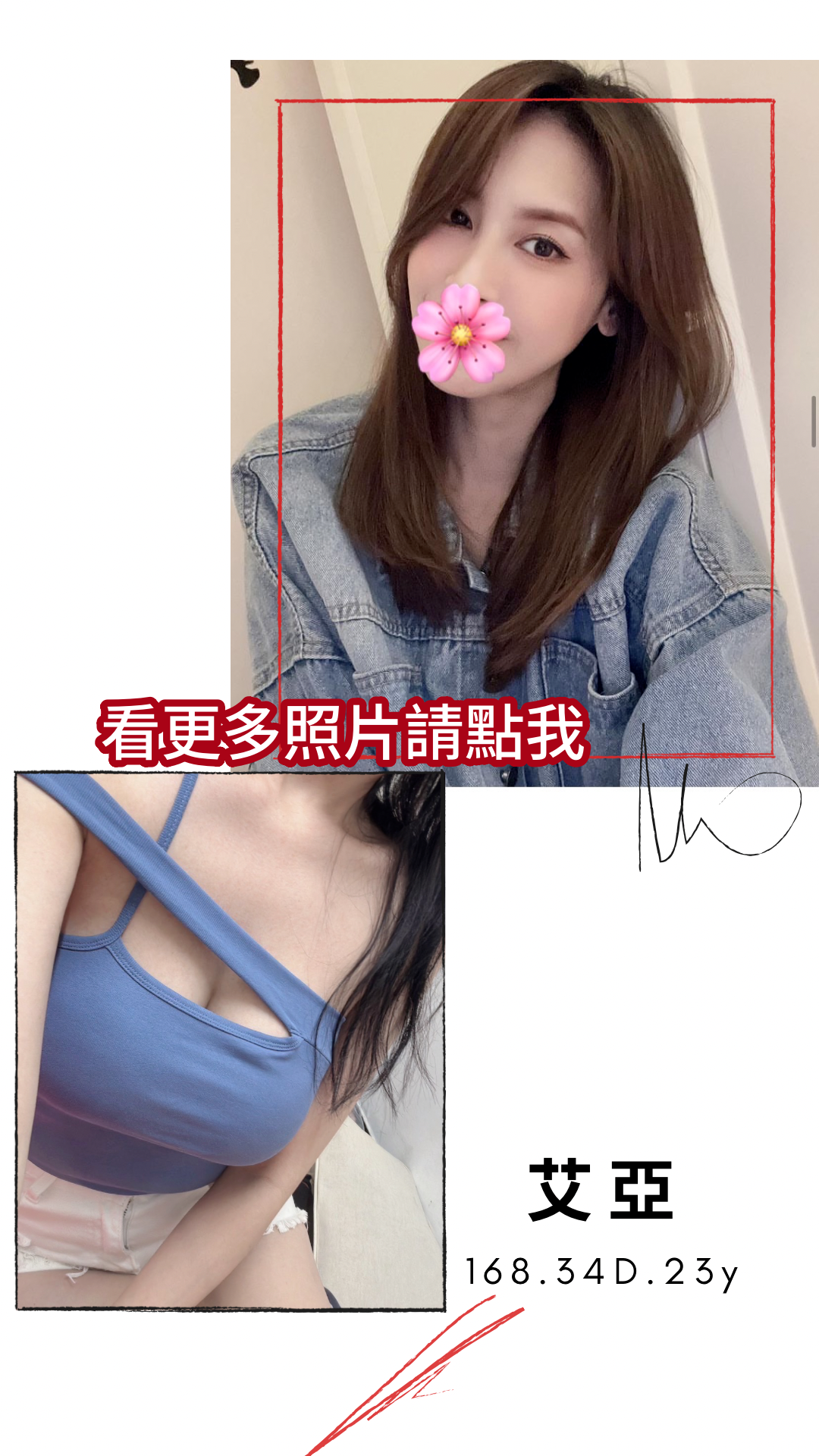 台中外約
