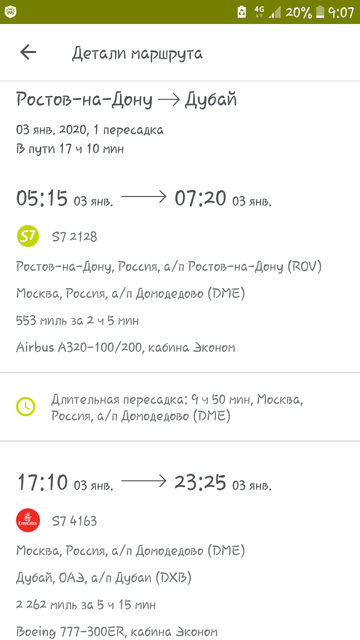 Screenshot-20190126-090710