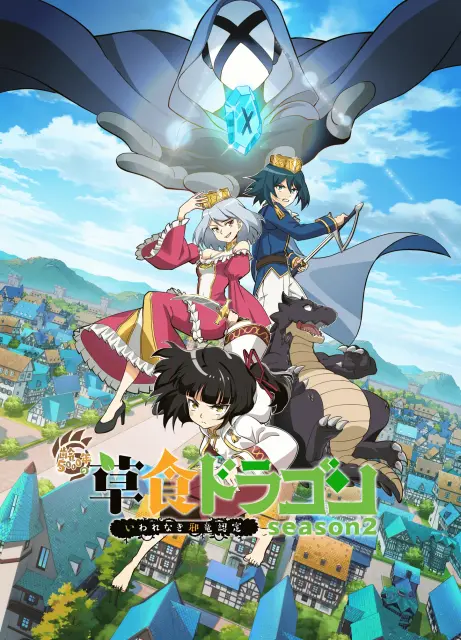 yowai-5000-nen-no-soushoku-dragon-2