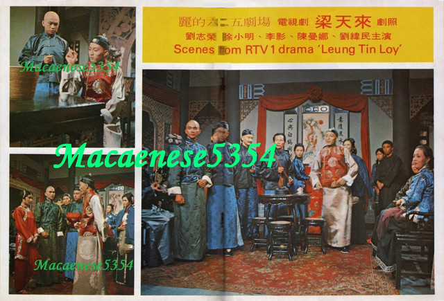 電視週刊#57 P32-33 麗的六二五劇場〈梁天來〉劇照