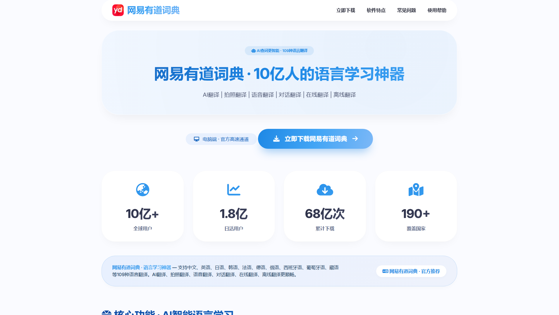Stored capture of translate-youdao.hl.cn