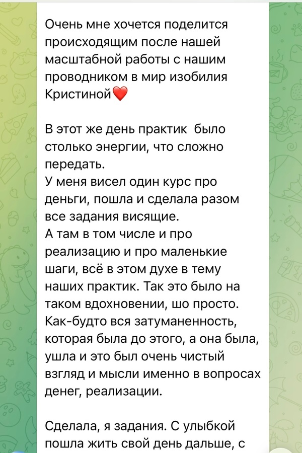 Отзыв участницы