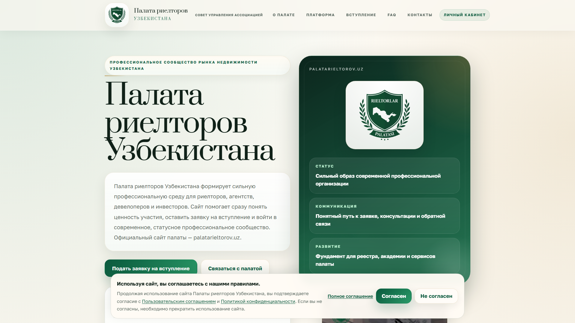 Forensic screenshot of palatarieltorov.uz showing the phishing page layout