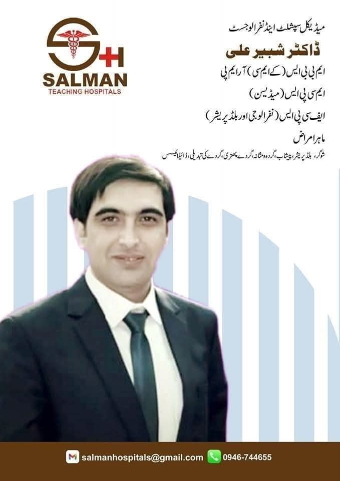 Dr. Shabir Ali
