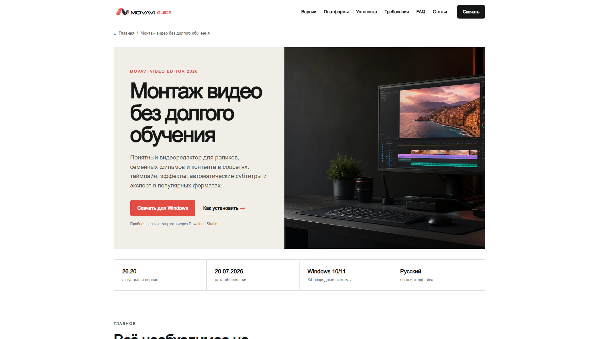 Stored capture of getmovavi.ru