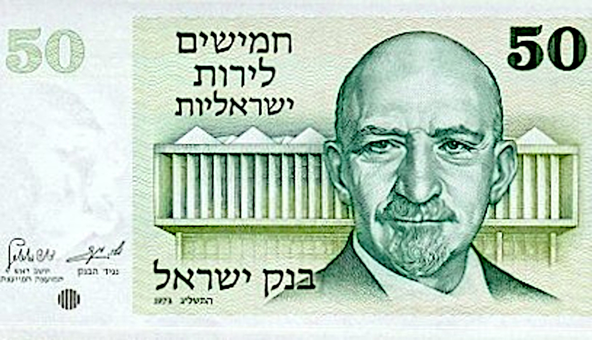 Портрет Хаима Вейцмана на израильской банкноте ibb.co Портрет Хаима Вейцмана на израильской банкноте