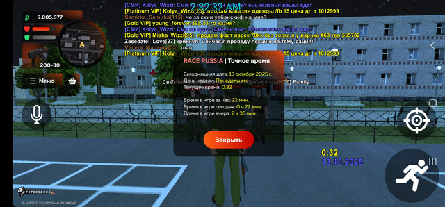 Screenshot-20251013-023233-RAGE-RUSSIA