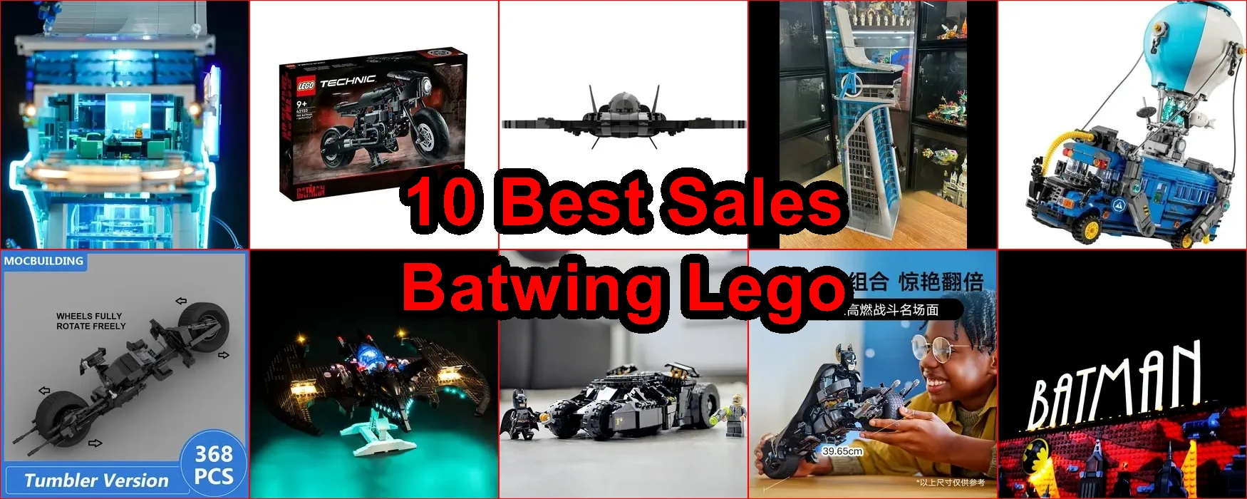 蝙蝠翼樂高 評價