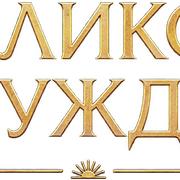 A Great Awakening
