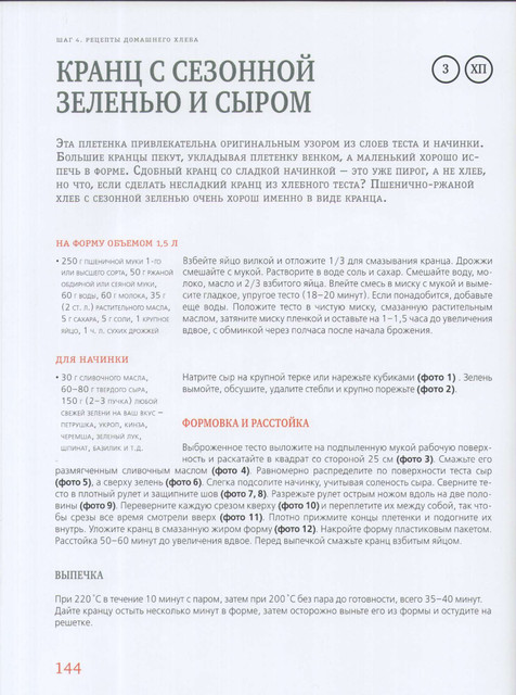 2012-144